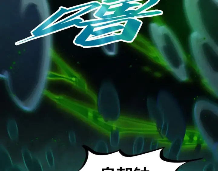 漫画《这一世我要当至尊》第411话 养蛊成功！！第44张图