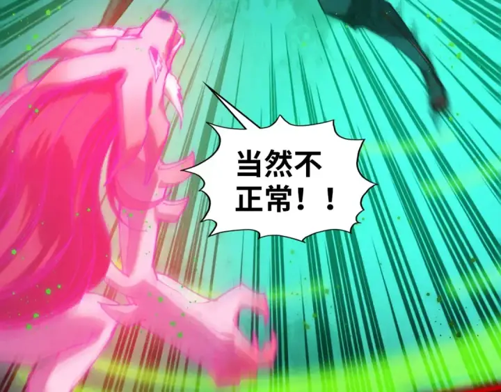 漫画《这一世我要当至尊》第411话 养蛊成功！！第54张图