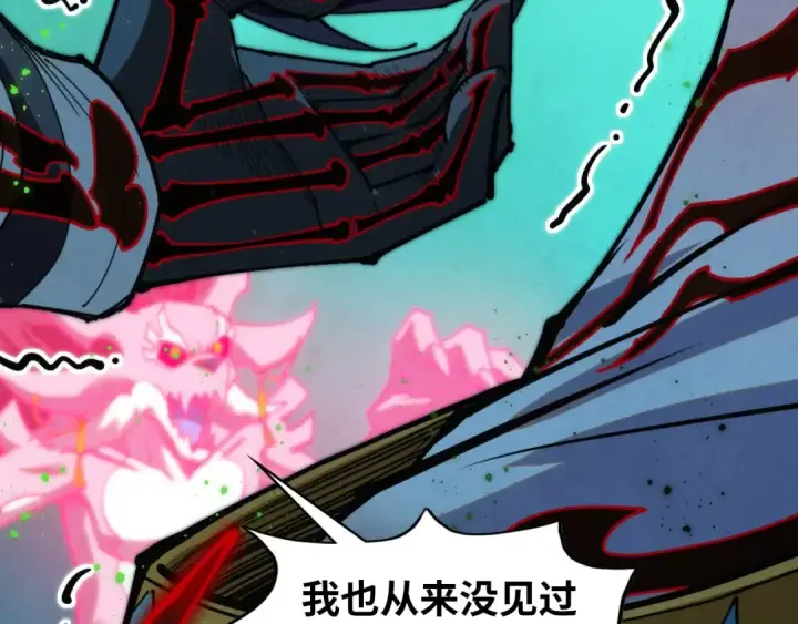 漫画《这一世我要当至尊》第411话 养蛊成功！！第57张图