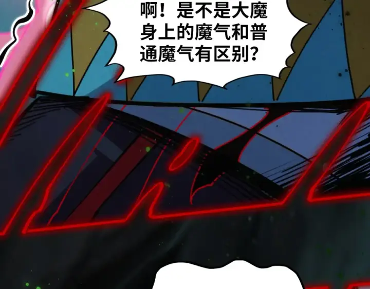 漫画《这一世我要当至尊》第411话 养蛊成功！！第58张图