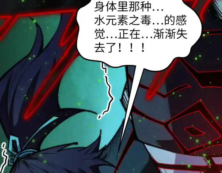 漫画《这一世我要当至尊》第411话 养蛊成功！！第59张图