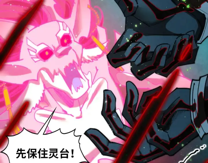 漫画《这一世我要当至尊》第411话 养蛊成功！！第61张图