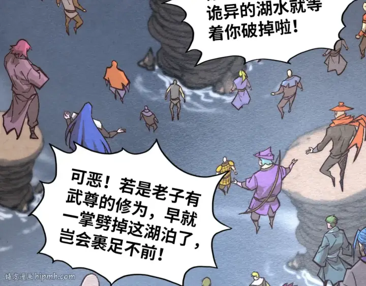 漫画《这一世我要当至尊》第411话 养蛊成功！！第8张图