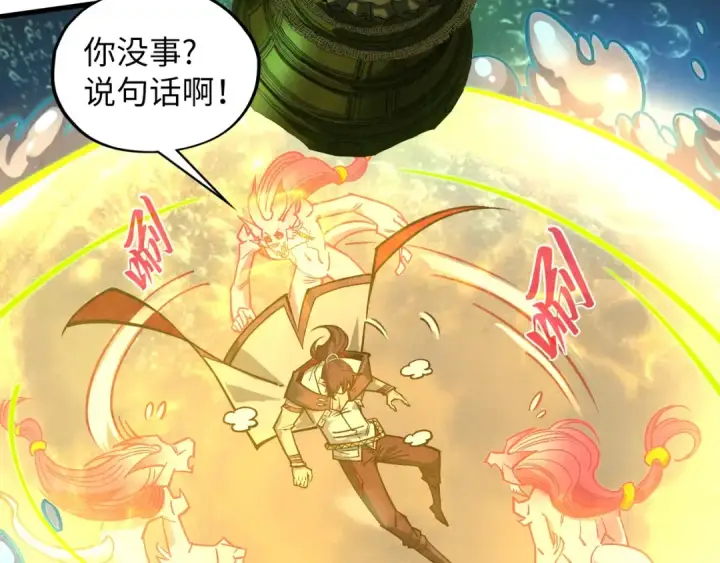 漫画《这一世我要当至尊》第411话 养蛊成功！！第95张图