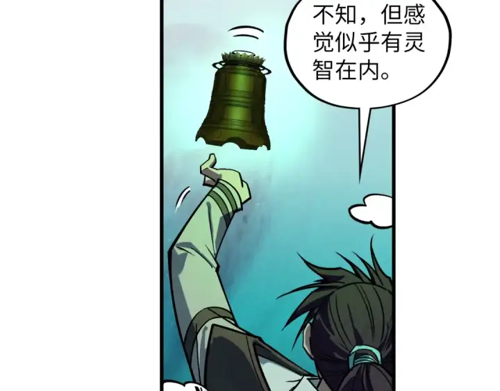 漫画《这一世我要当至尊》第411话 养蛊成功！！第99张图