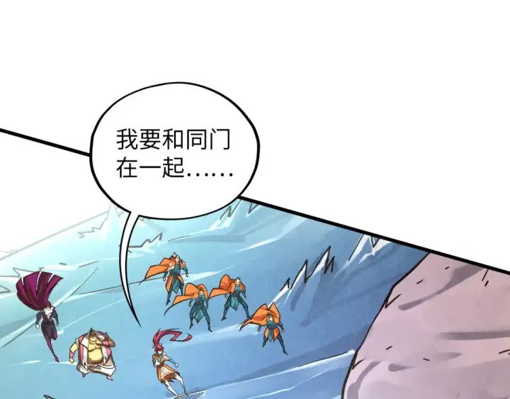 漫画《这一世我要当至尊》第412话 击杀方天鹤第102张图