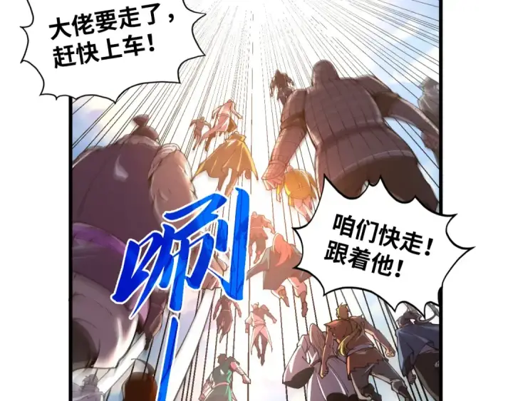 漫画《这一世我要当至尊》第412话 击杀方天鹤第107张图