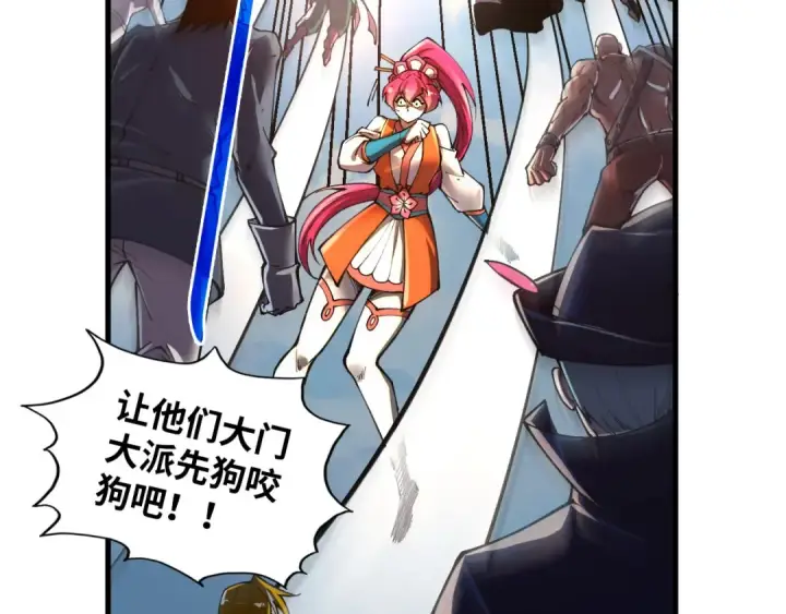 漫画《这一世我要当至尊》第412话 击杀方天鹤第108张图