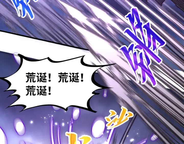 漫画《这一世我要当至尊》第412话 击杀方天鹤第11张图
