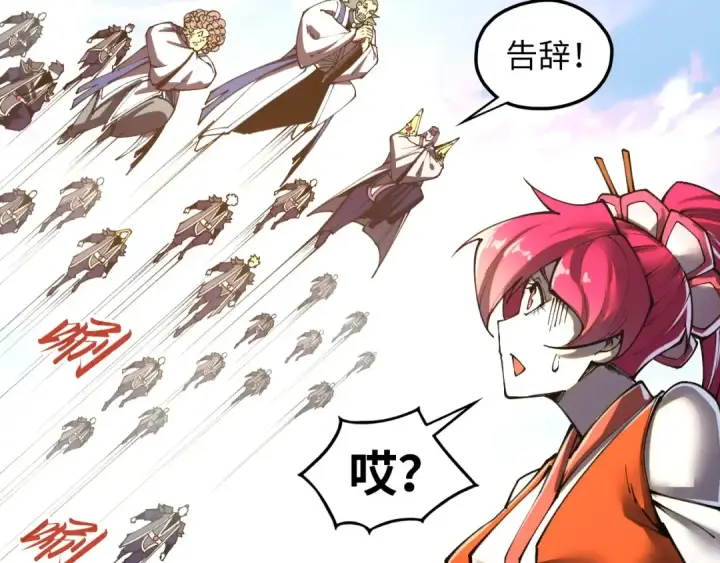 漫画《这一世我要当至尊》第412话 击杀方天鹤第111张图