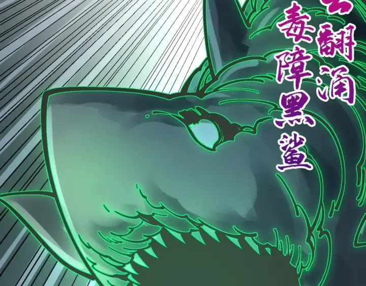 漫画《这一世我要当至尊》第412话 击杀方天鹤第117张图