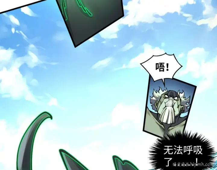 漫画《这一世我要当至尊》第412话 击杀方天鹤第120张图