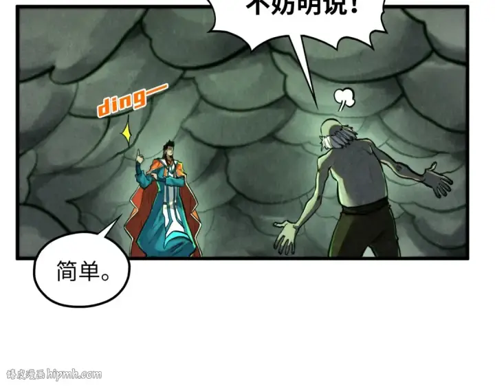漫画《这一世我要当至尊》第412话 击杀方天鹤第128张图