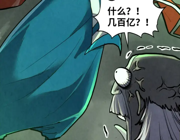 漫画《这一世我要当至尊》第412话 击杀方天鹤第131张图