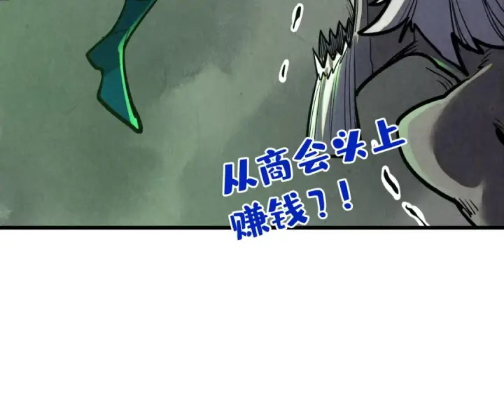 漫画《这一世我要当至尊》第412话 击杀方天鹤第132张图