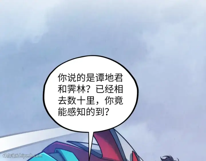 漫画《这一世我要当至尊》第412话 击杀方天鹤第136张图