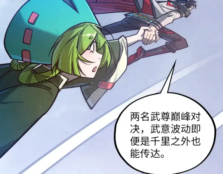 漫画《这一世我要当至尊》第412话 击杀方天鹤第137张图