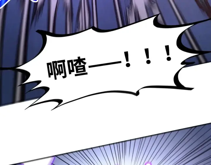 漫画《这一世我要当至尊》第412话 击杀方天鹤第14张图