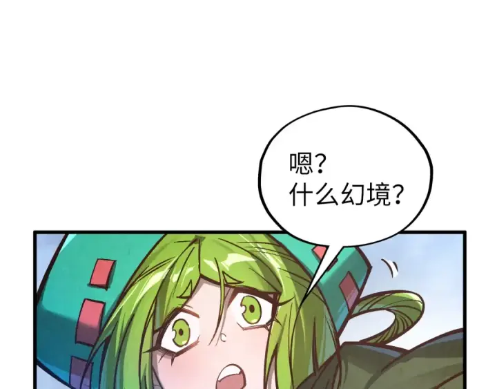 漫画《这一世我要当至尊》第412话 击杀方天鹤第146张图