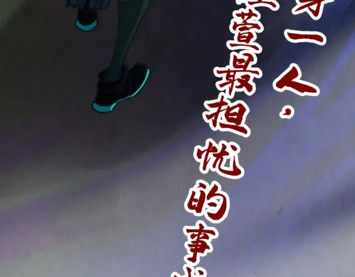 漫画《这一世我要当至尊》第412话 击杀方天鹤第157张图