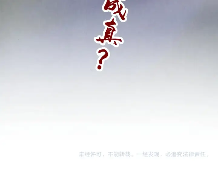 漫画《这一世我要当至尊》第412话 击杀方天鹤第158张图