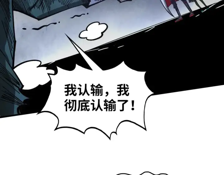 漫画《这一世我要当至尊》第412话 击杀方天鹤第33张图