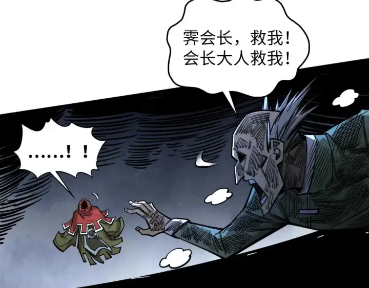 漫画《这一世我要当至尊》第412话 击杀方天鹤第34张图