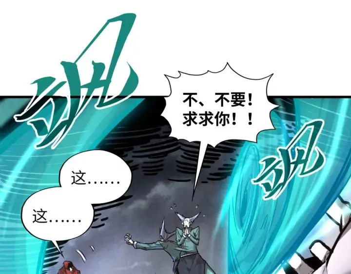 漫画《这一世我要当至尊》第412话 击杀方天鹤第42张图