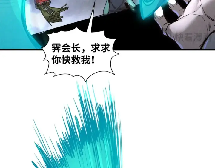 漫画《这一世我要当至尊》第412话 击杀方天鹤第43张图