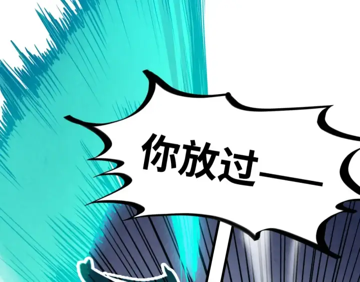 漫画《这一世我要当至尊》第412话 击杀方天鹤第44张图