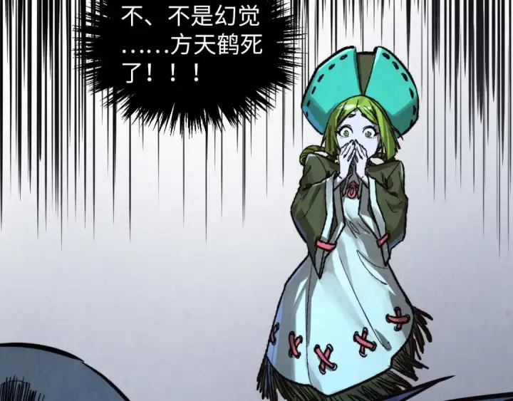 漫画《这一世我要当至尊》第412话 击杀方天鹤第57张图