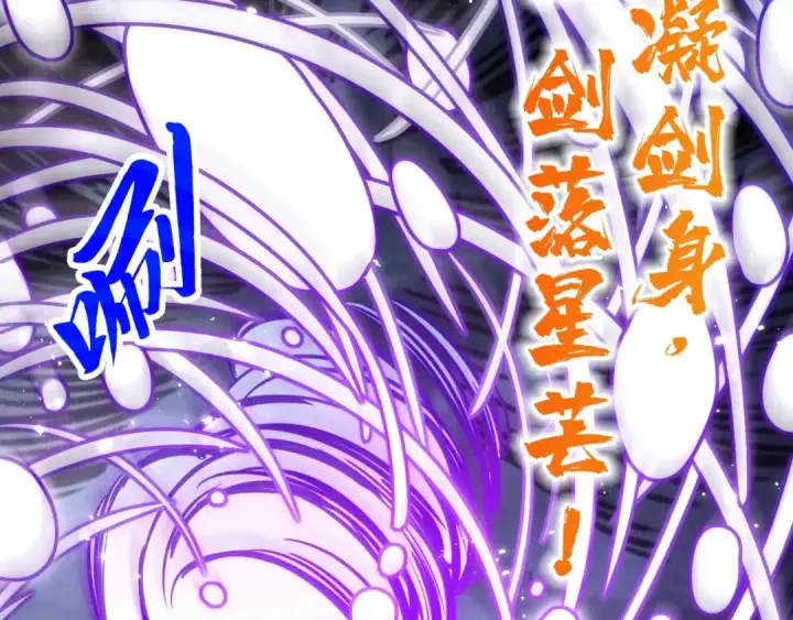 漫画《这一世我要当至尊》第412话 击杀方天鹤第6张图