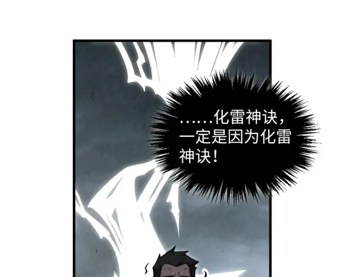 漫画《这一世我要当至尊》第412话 击杀方天鹤第60张图