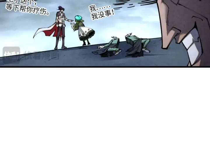 漫画《这一世我要当至尊》第412话 击杀方天鹤第63张图
