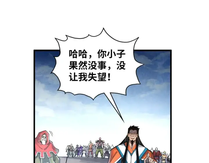 漫画《这一世我要当至尊》第412话 击杀方天鹤第70张图