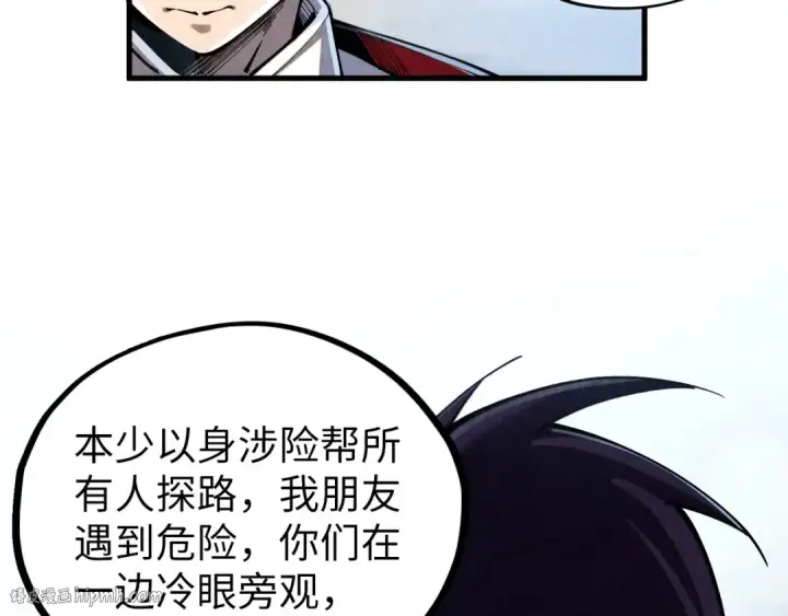 漫画《这一世我要当至尊》第412话 击杀方天鹤第72张图