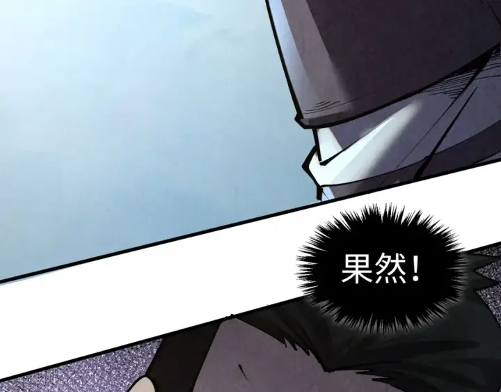 漫画《这一世我要当至尊》第412话 击杀方天鹤第75张图