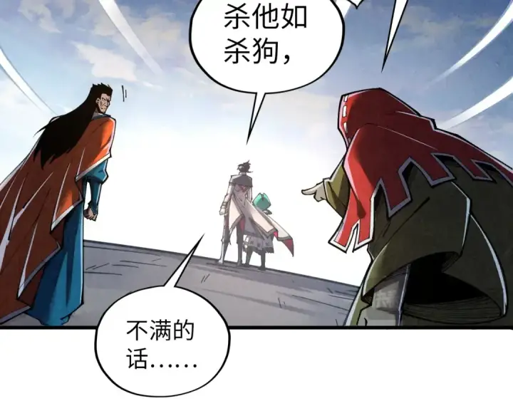 漫画《这一世我要当至尊》第412话 击杀方天鹤第78张图