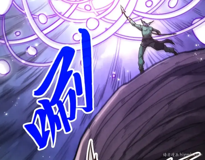 漫画《这一世我要当至尊》第412话 击杀方天鹤第8张图