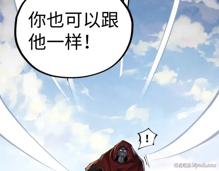 漫画《这一世我要当至尊》第412话 击杀方天鹤第80张图