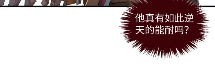 漫画《这一世我要当至尊》第412话 击杀方天鹤第83张图