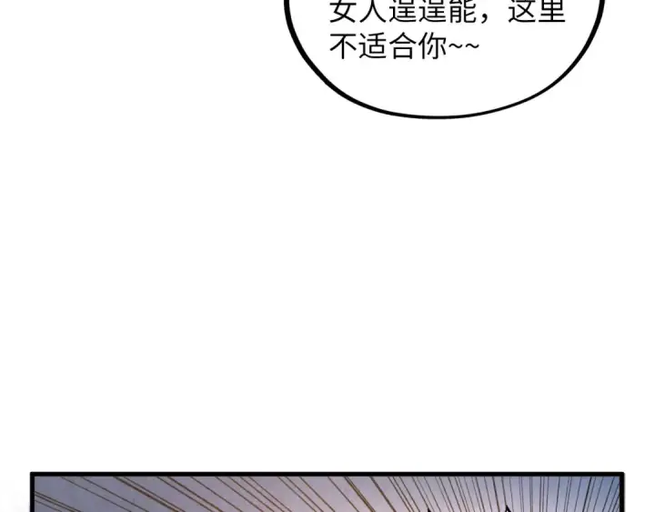漫画《这一世我要当至尊》第412话 击杀方天鹤第85张图