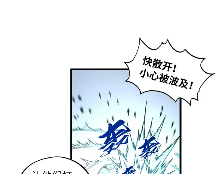 漫画《这一世我要当至尊》第412话 击杀方天鹤第94张图