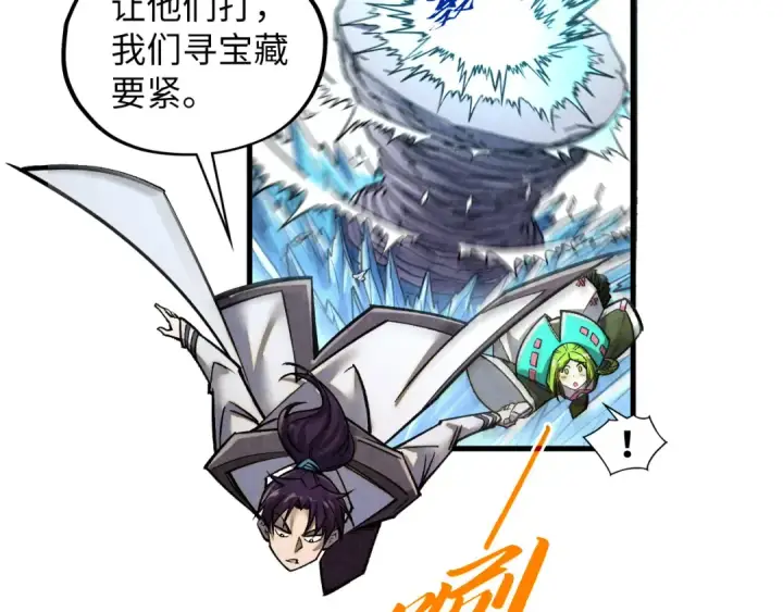 漫画《这一世我要当至尊》第412话 击杀方天鹤第95张图