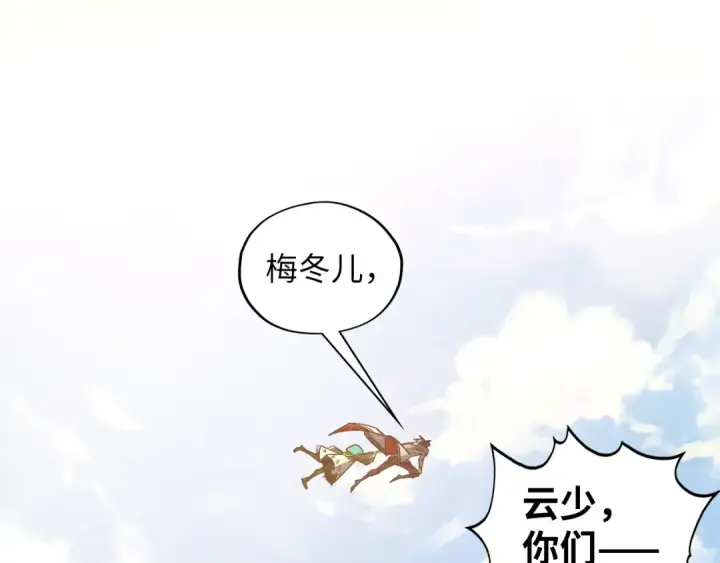 漫画《这一世我要当至尊》第412话 击杀方天鹤第98张图