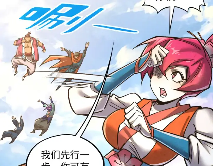 漫画《这一世我要当至尊》第412话 击杀方天鹤第99张图