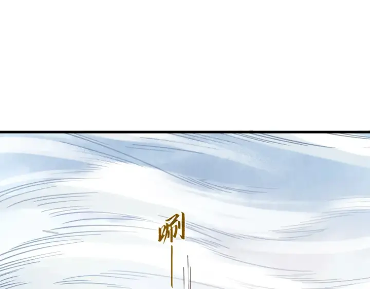 漫画《这一世我要当至尊》第413话 八阶妖兽第10张图