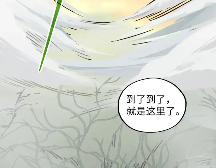 漫画《这一世我要当至尊》第413话 八阶妖兽第105张图