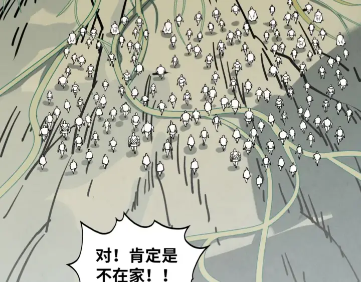 漫画《这一世我要当至尊》第413话 八阶妖兽第109张图