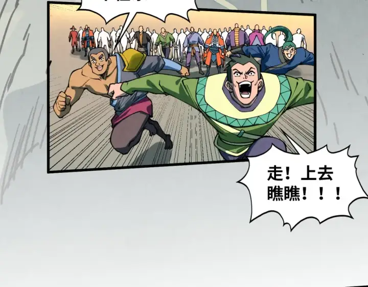 漫画《这一世我要当至尊》第413话 八阶妖兽第110张图